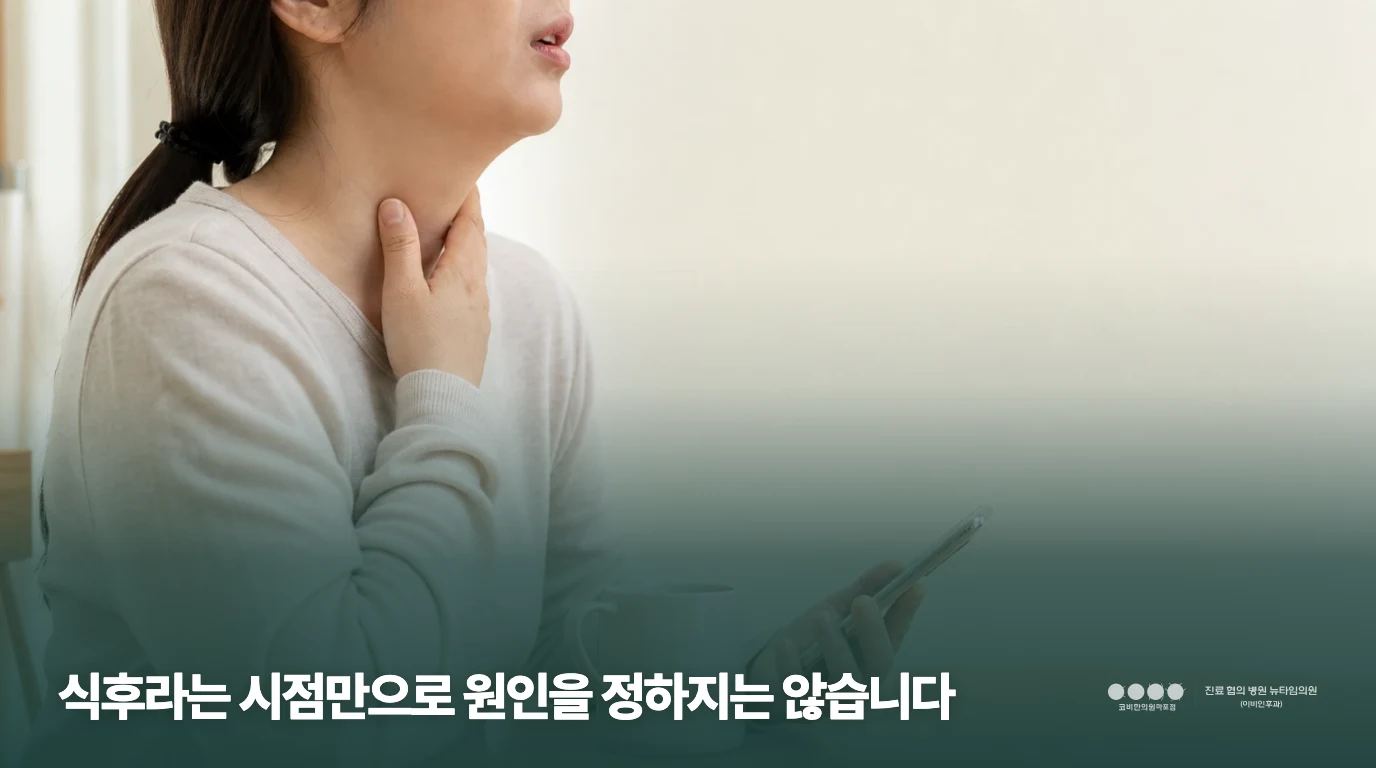 목 주변의 불편을 느끼며 휴대전화를 손에 든 근접 장면