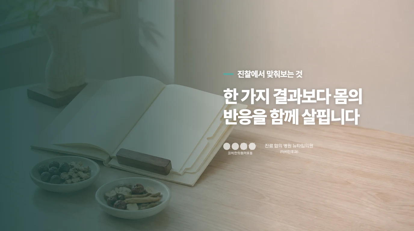 집에서 내 마음의 상태와 몸의 신호를 스스로 확인해 볼 방법이 있을까요?