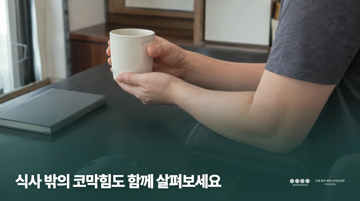 물을 곁에 두고 쉬는 일반 생활 장면