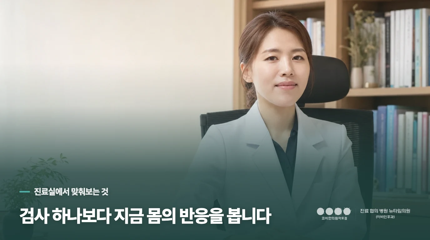 좌우 변화보다 생활의 불편을 기준으로 상담하세요