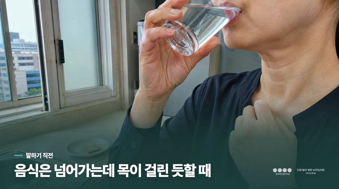 전화벨이 울리면 목 한가운데가 조여 옵니다