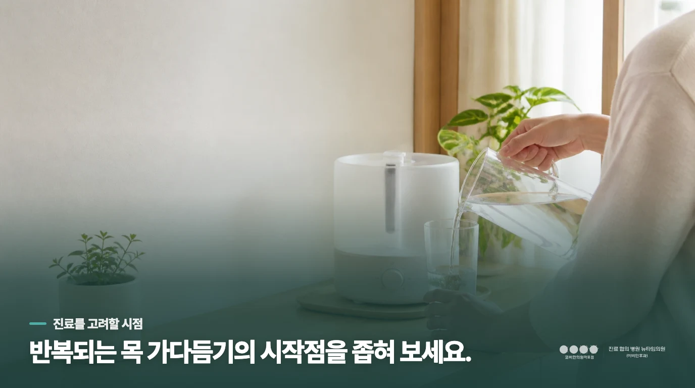 오래 이어지거나 한쪽에 치우치면 진료 시점입니다