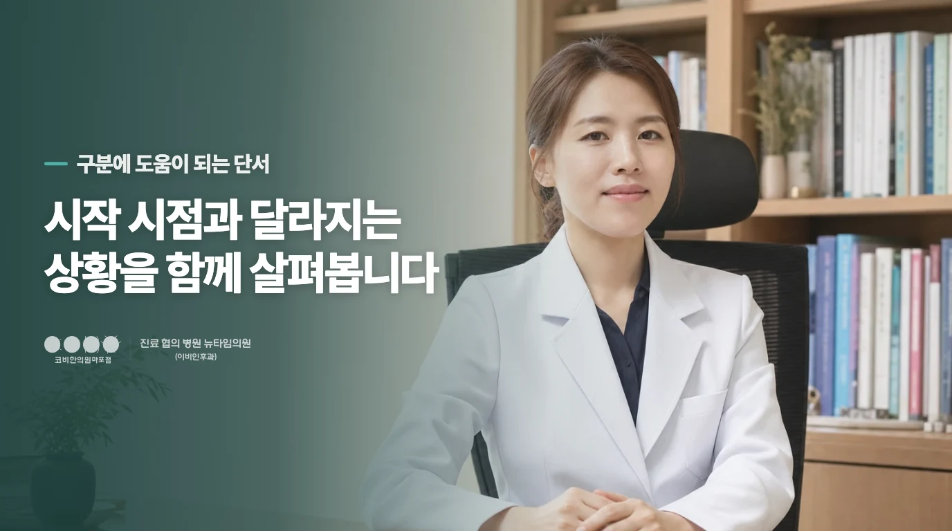 삼키는 기능이 달라졌다면 평가를 서두릅니다