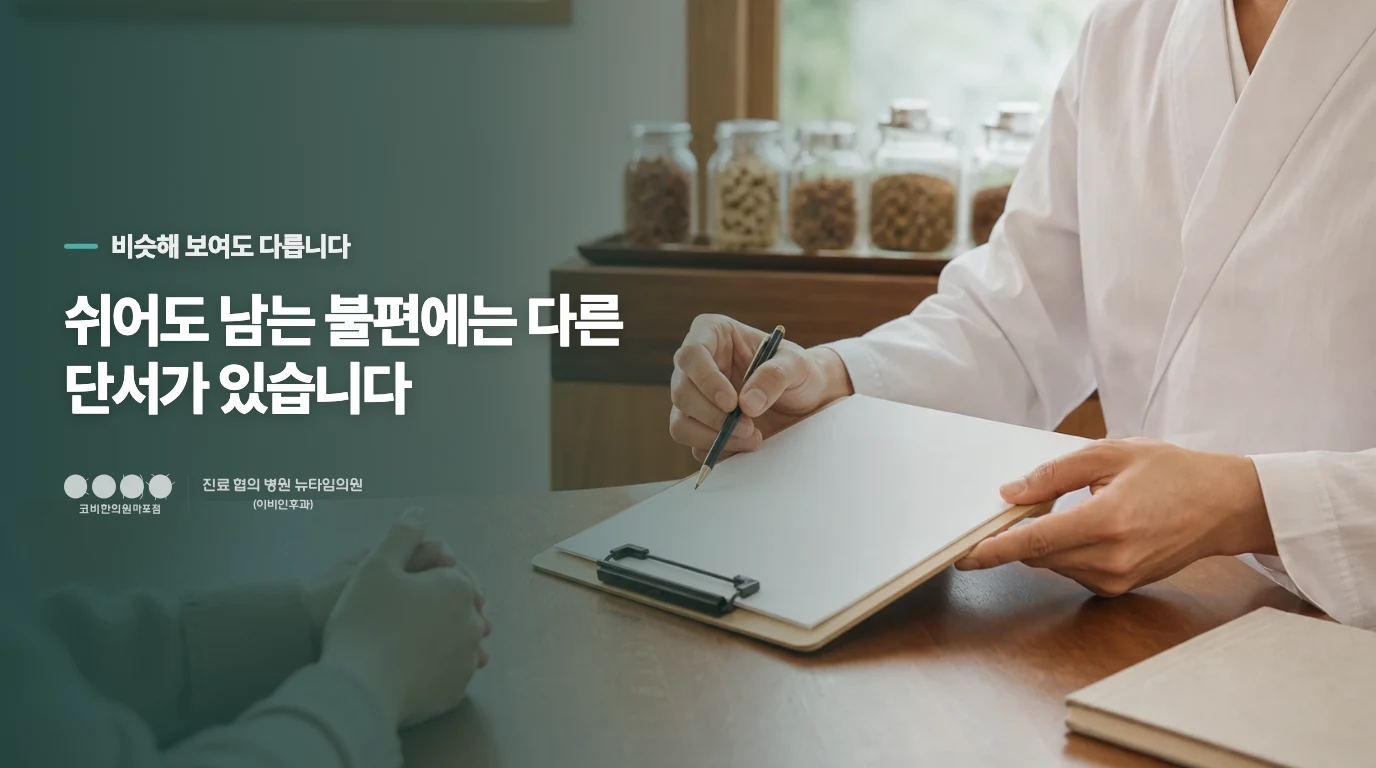 단순 비염과 축농증은 어떻게 구분해서 확인해야 하나요?
