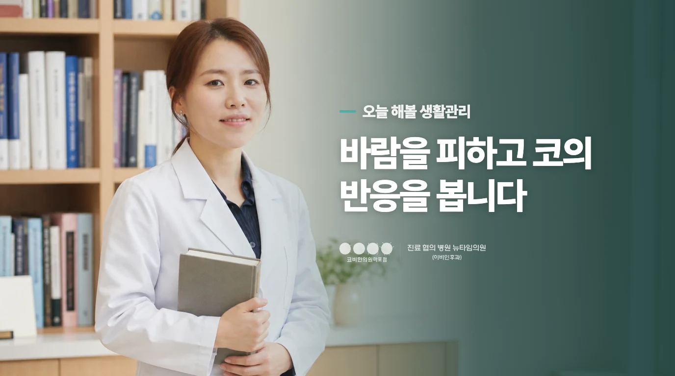 직접 바람과 목 가다듬기를 줄여 보세요