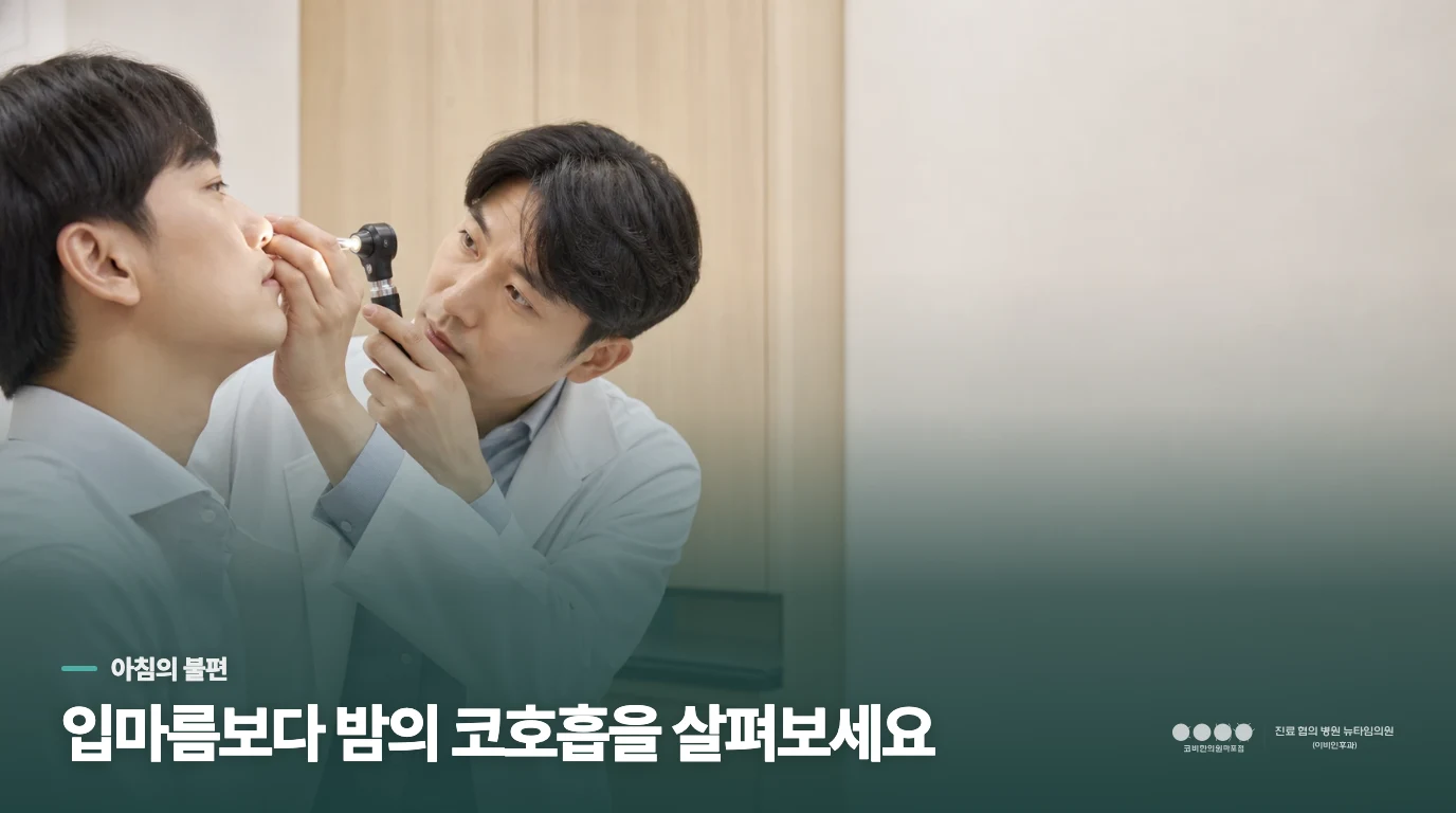 입이 마른 아침, 밤새 무슨 일이 있었을까요