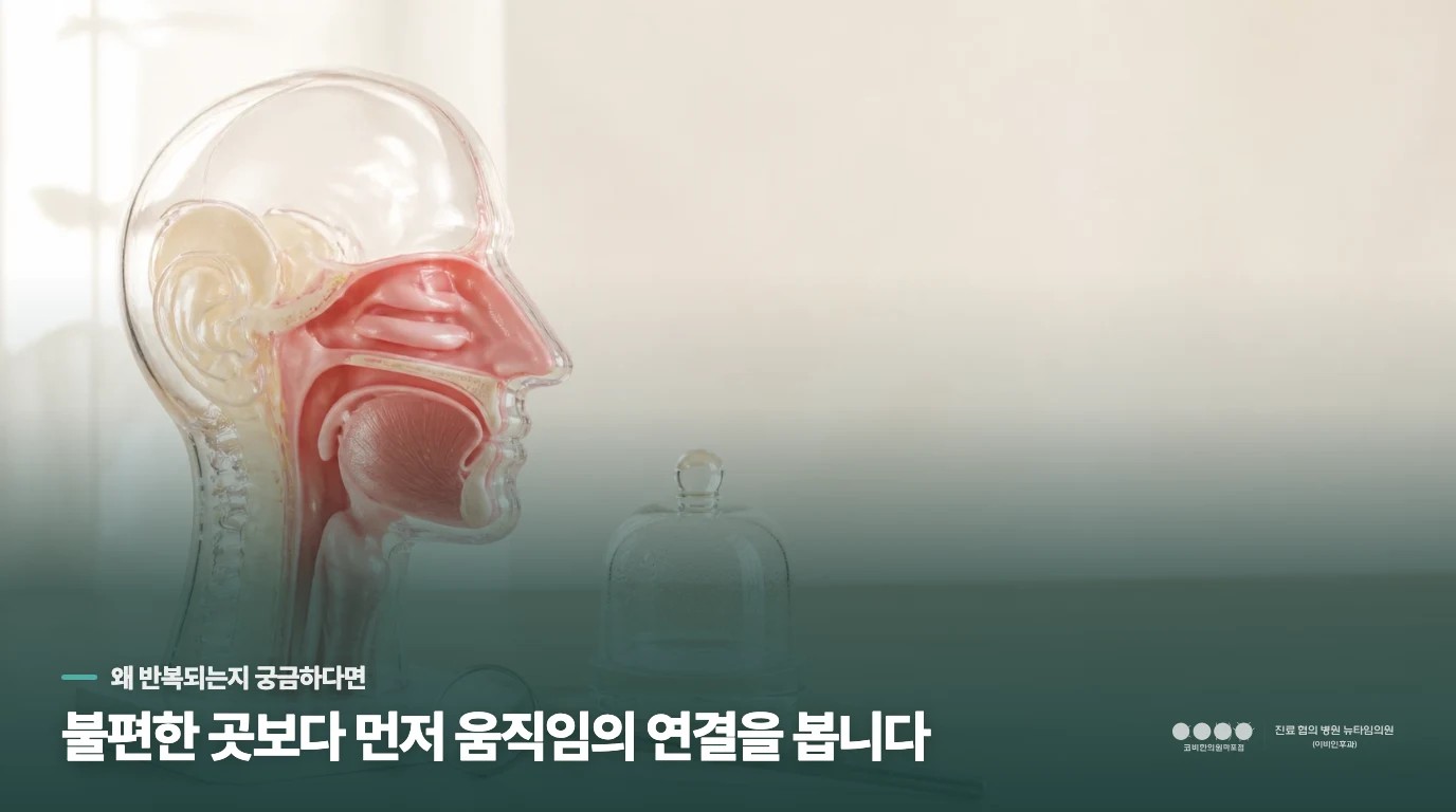 목에 뭔가 걸린 느낌이 들어 뱉어내려 해도 안 나오는데 왜 그럴까요?