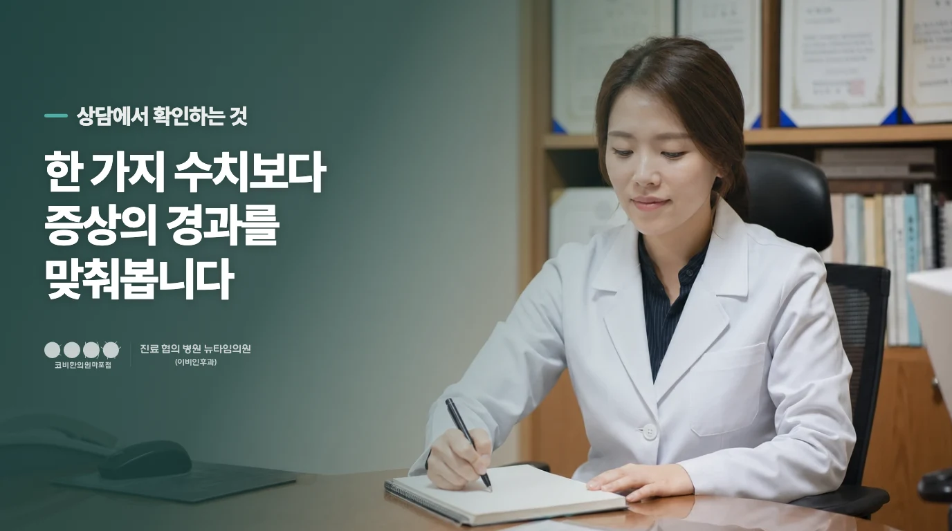 밤에 더 선명해지는 목의 불편