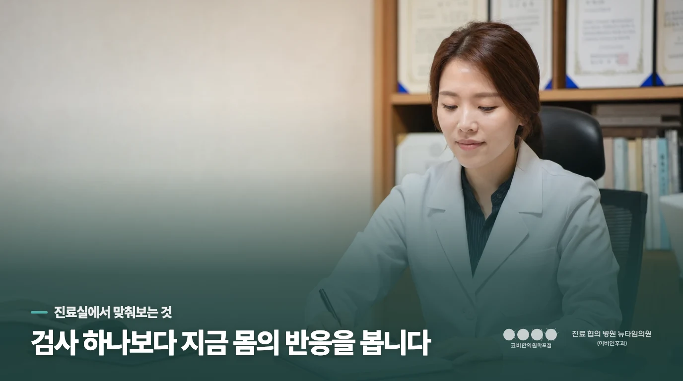 목소리를 아껴도 진료가 필요한 때