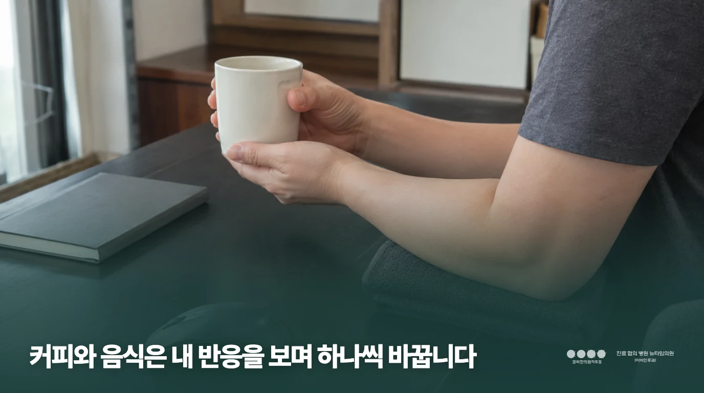 컵을 손에 들고 잠시 쉬는 근접 생활 장면