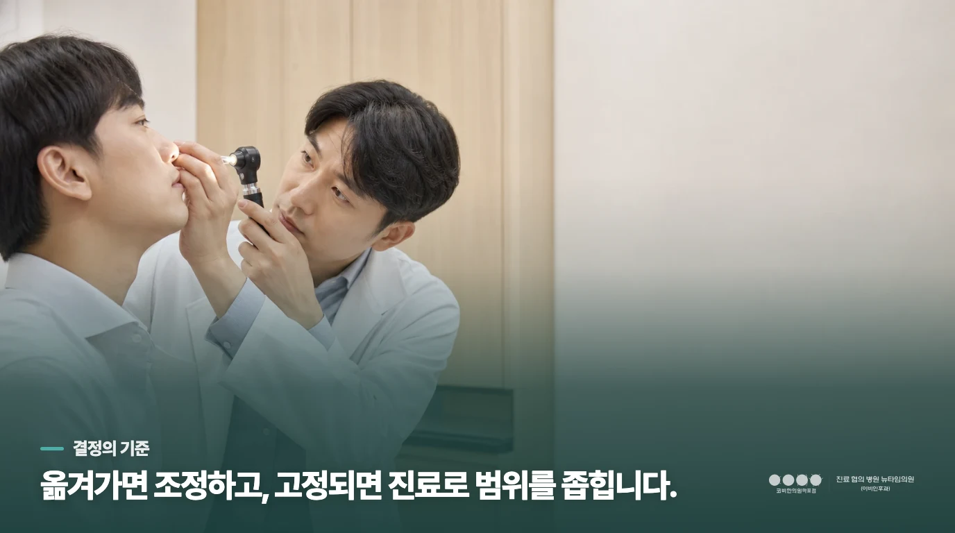 지켜볼지 진료받을지 가르는 한 장면